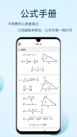 几何画板图4