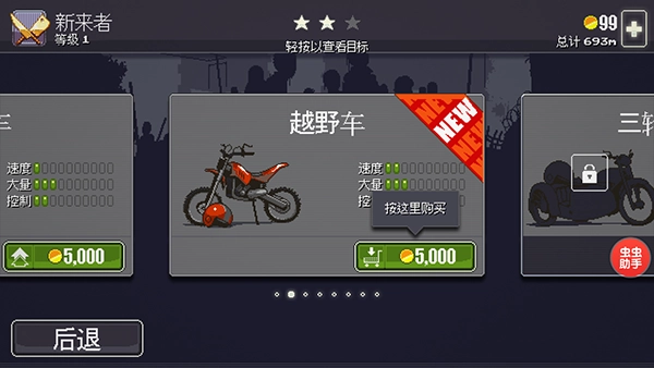 僵尸突围中文版(3)