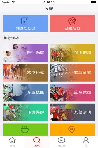 i志愿官方版图4