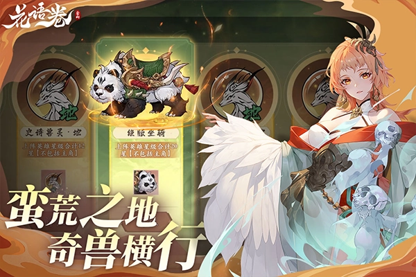 花語(yǔ)卷截圖0