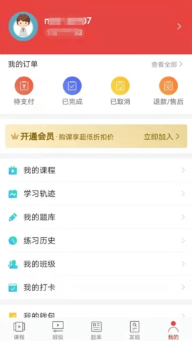 纳豆网校图5