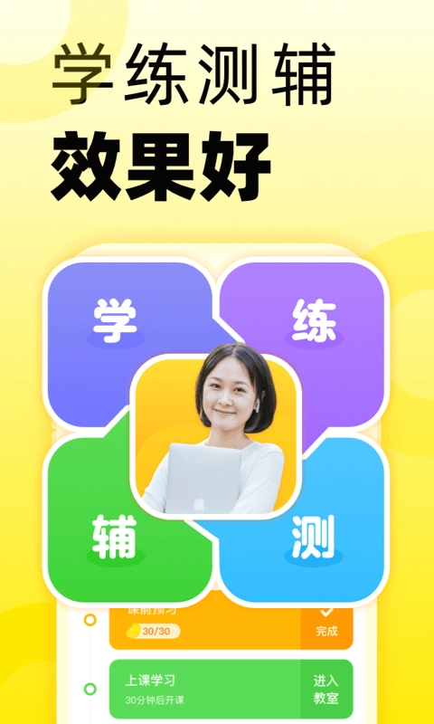 51Talk英语角图3