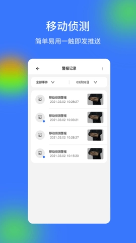 安卓直装版图3