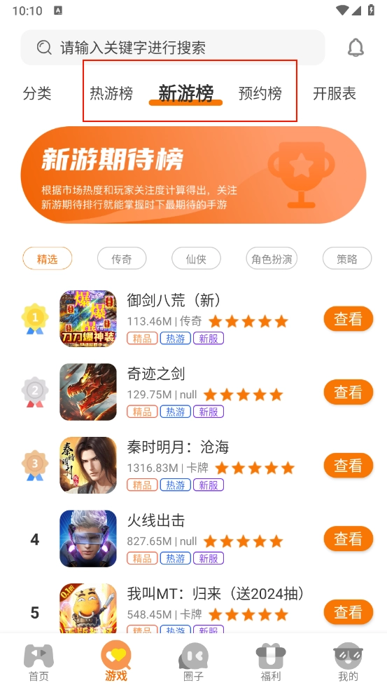 92box免费原版图3