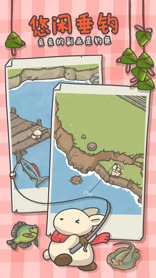 月兔漫游中文版(4)