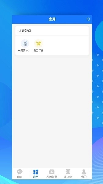 小科办公图3
