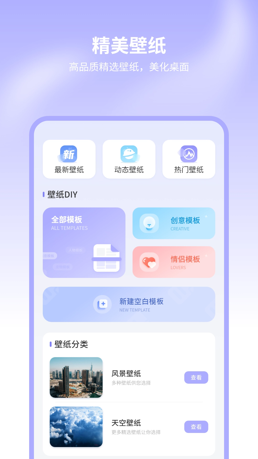 手机主题商店图2