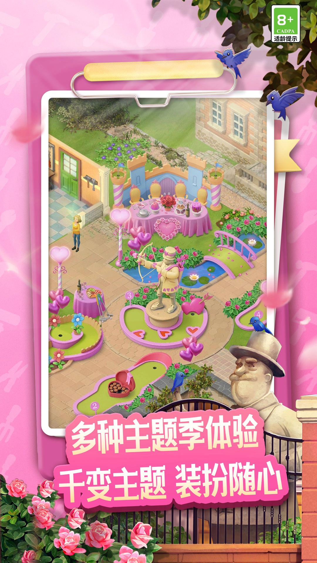 庄园合合最新免费版图5