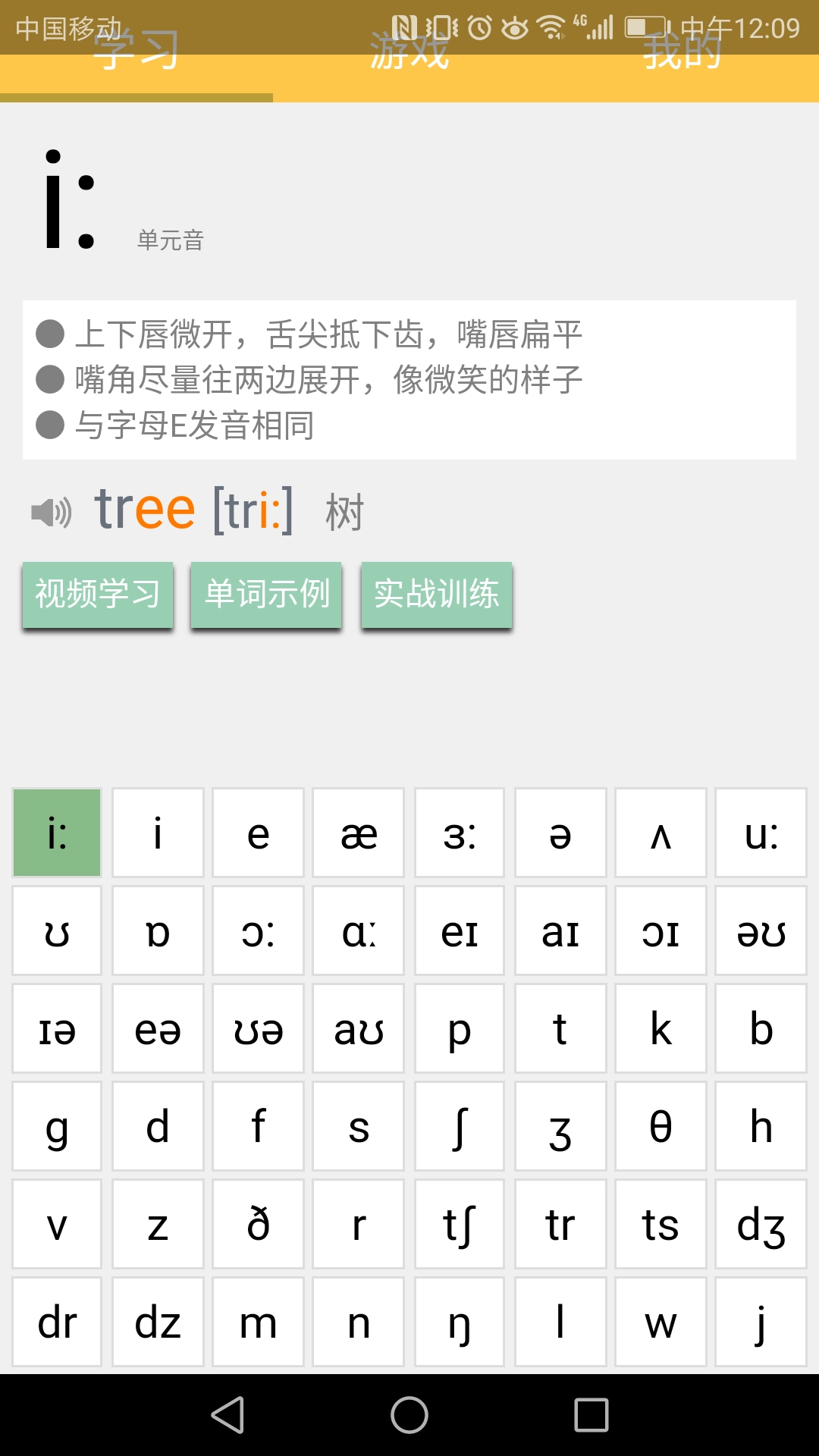 英语国际音标学习图1