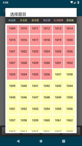 执业医师三基考试