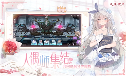 灵魂潮汐手机版免费下载