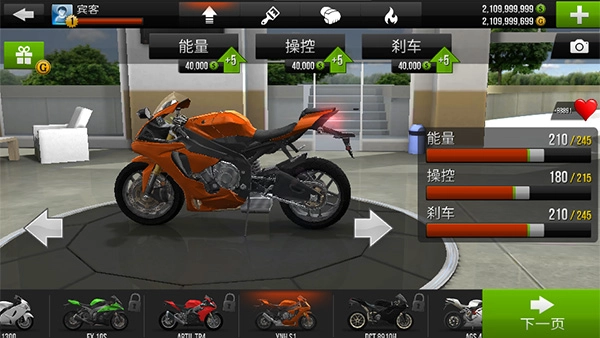 公路骑手菜单版(5)