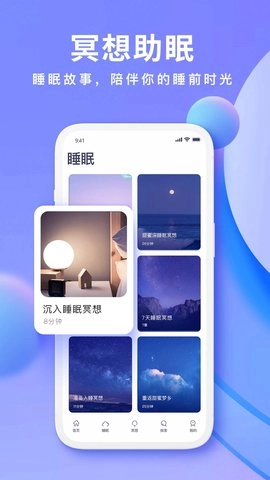 Now冥想图2