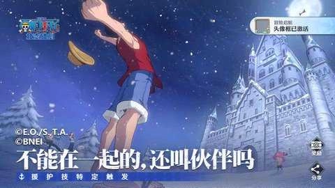 航海王壮志雄心4