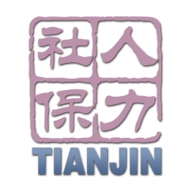 天津人力社保安卓版