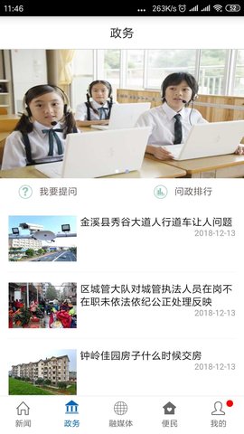 爱婺源图3