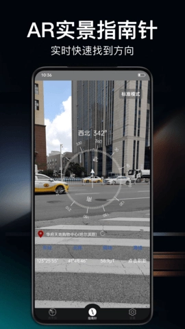 360指南针图3