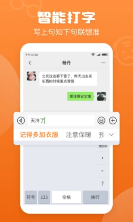 手写输入法(3)