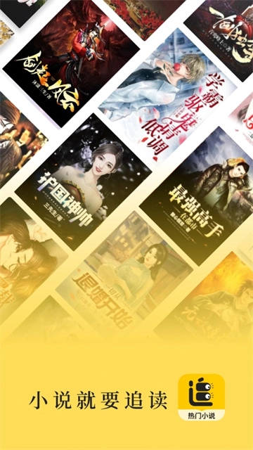 追讀小說免費(fèi)版截圖2