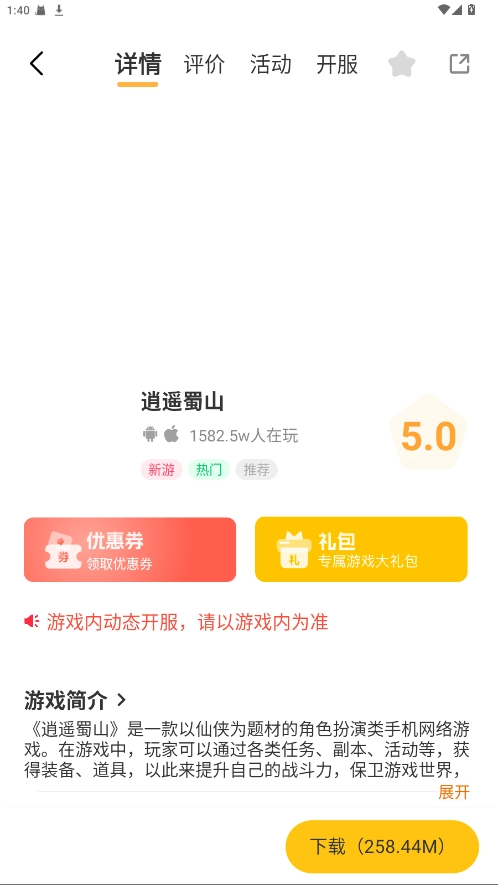 一起嗨图3