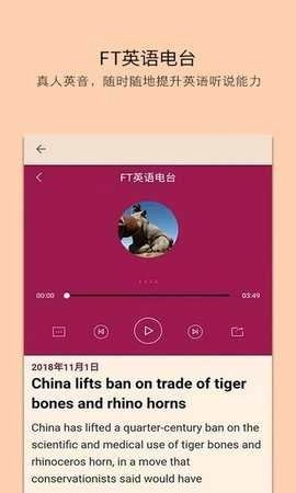 FT中文网图4