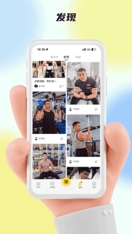 超鹿运动手机免费版图3