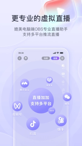 直播加加手机最新版图2