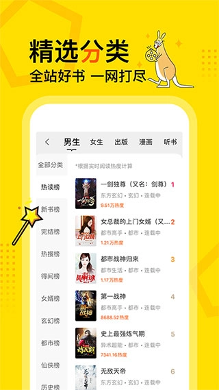 得间小说官方版图2