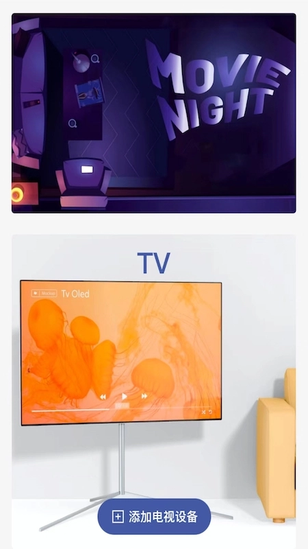 电视万能遥控器图1