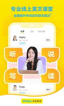 51Talk无忧英语安卓免费版图4