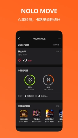 NOLO助手安卓版图4