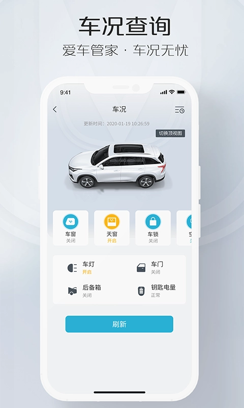 智慧云控官网版下载