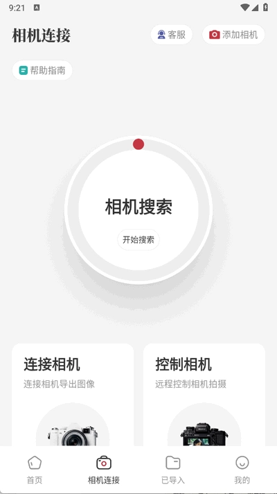 monitor+相机传输图4
