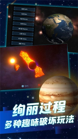 撞击星球无尽冒险2