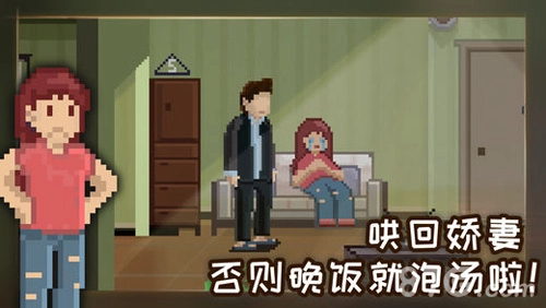 如果可以回家早一点游戏图4