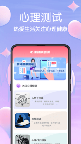 MBTI心理测试(2)