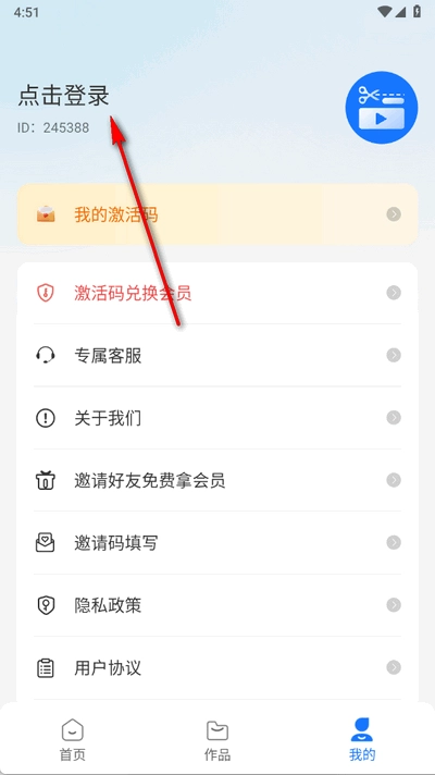 爆剪视频二创原版图3
