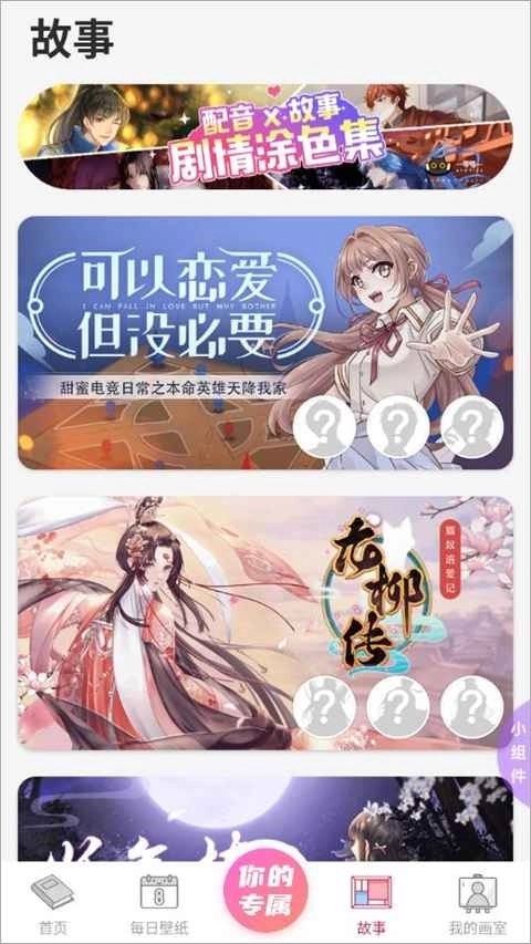 绘涂壁纸原版图2