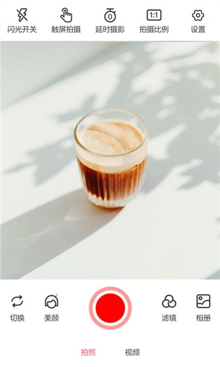 美美相机最新版