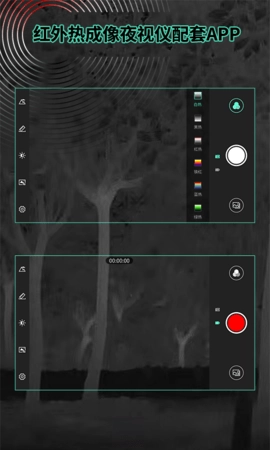 TargetIR官方最新版图2