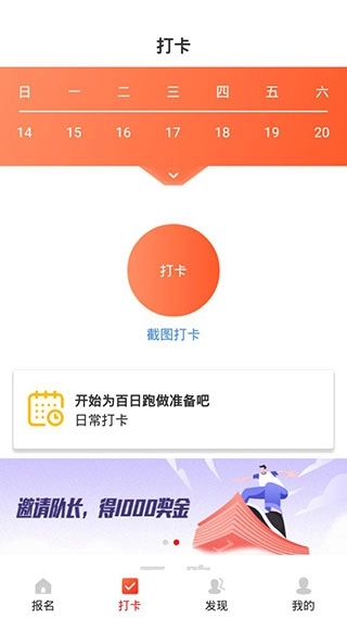 百日跑官方版图3