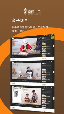 魔糕一尺烘焙图4