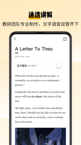 百词斩爱阅读图2