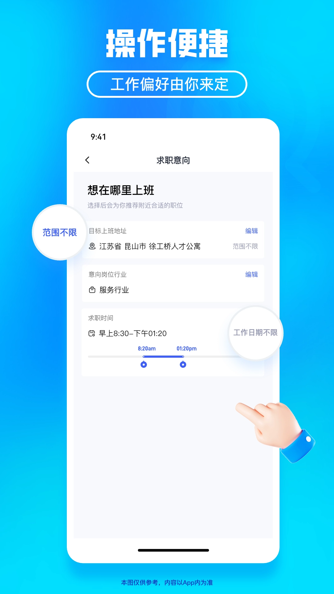 闪客日结图4