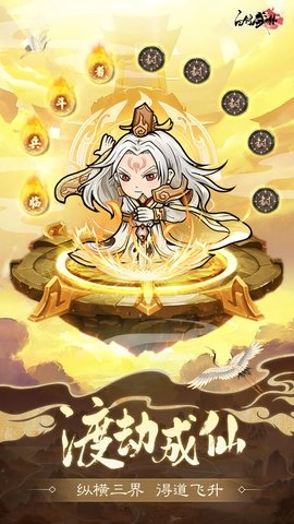 自创武林免费版图5