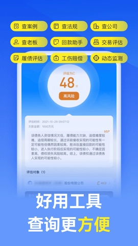 赢律师法律咨询图4