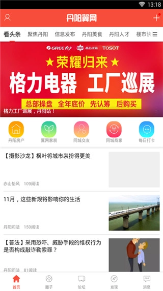丹阳翼网图1