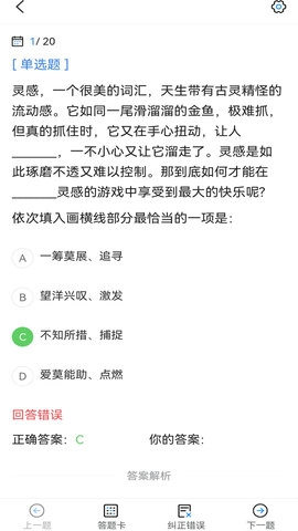 公务员考试宝典图3