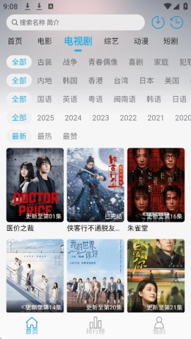 米兔影视免费原版图3