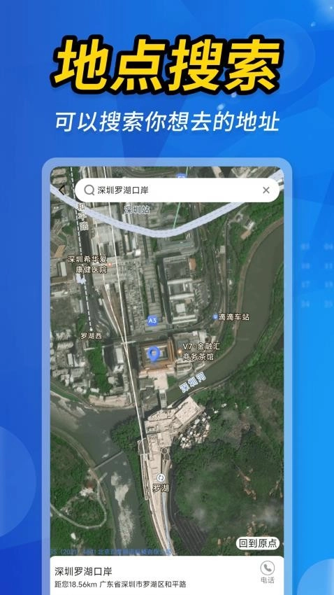 空天卫星地图图2